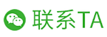 联系TA